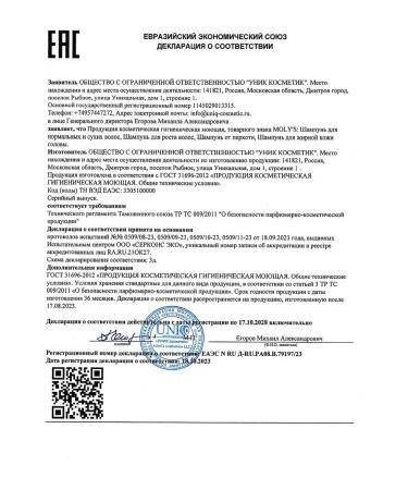 MOLY'S Hair shampoo is sucking for daily care - Buy Online on GoSupps.com