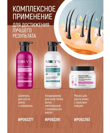 MOLY'S Professional shampoo for hair growth with caffeine 400 ml - Buy Online on GoSupps.com