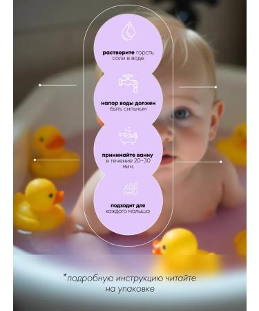 EPSOMPRO Baby magnesium bath with lavender 500g - Buy Online on GoSupps.com