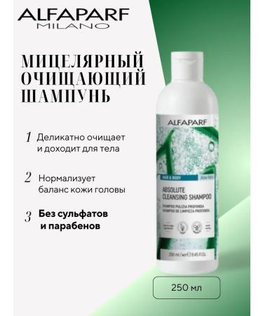 Alfaparf Milano Cleaning mycelium hair shampoo 250 ml