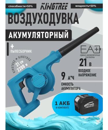 KingTree Airring Electric Garden22