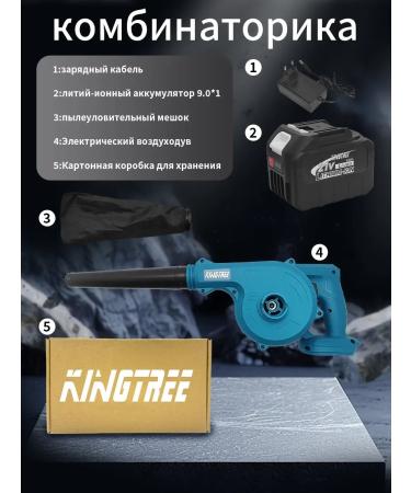 KingTree Airring Electric Garden22 - Buy Online on GoSupps.com