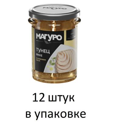 MAGURO Tuna fillet in olive oil 200g 12 pcs