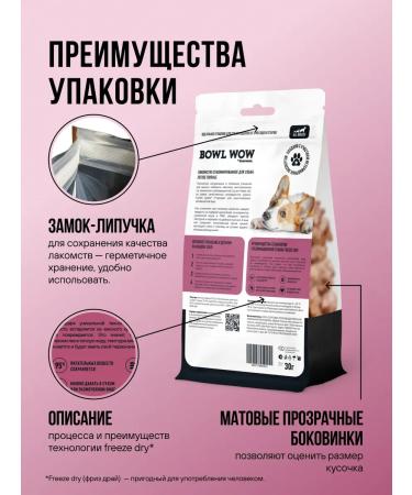 BOWL WOW Slumed treat for dogs and puppies 30g - Buy Online on GoSupps.com