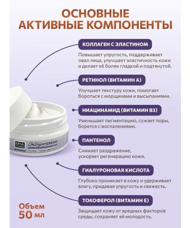 MIA PHARM Face cream with hyaluronic acid and collagen - Buy Online on GoSupps.com