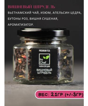 by Chef tea gift set to the chief - Buy Online on GoSupps.com