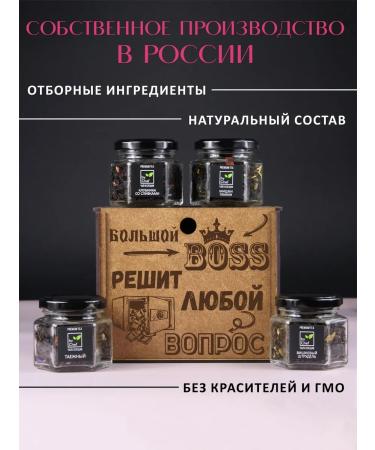 by Chef tea gift set to the chief - Buy Online on GoSupps.com