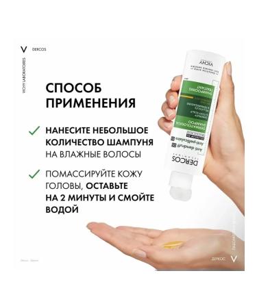 Vichy Dercos 1CT-50ml for normal and oily hair - Buy Online on GoSupps.com