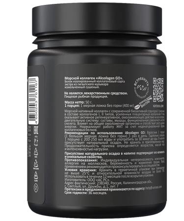AXOLAGEN Sea collagen chondroprotector powder joints of the ligament - Buy Online on GoSupps.com