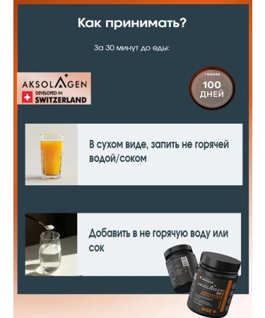 AXOLAGEN Sea collagen chondroprotector powder joints of the ligament - Buy Online on GoSupps.com