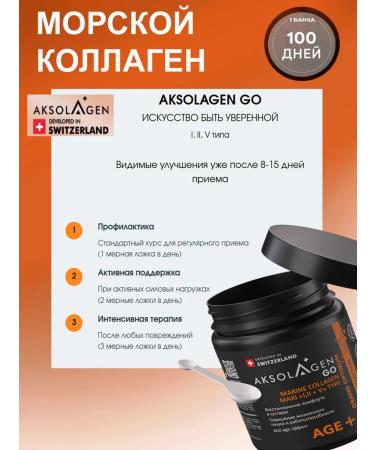 AXOLAGEN Sea collagen chondroprotector powder joints of the ligament - Buy Online on GoSupps.com