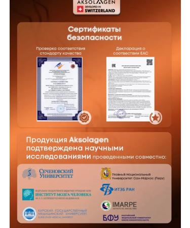 AXOLAGEN Sea collagen chondroprotector powder joints of the ligament - Buy Online on GoSupps.com