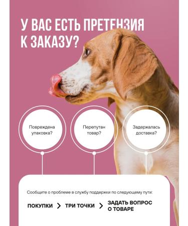 BOWL WOW Sublimized treat for dogs and puppies 100g - Buy Online on GoSupps.com