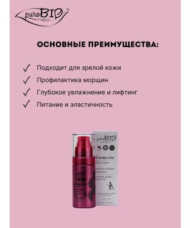 PUROBIO Moisturizing face for mature skin 30 ml - Buy Online on GoSupps.com