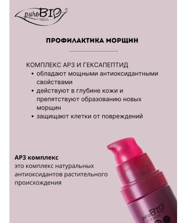 PUROBIO Moisturizing face for mature skin 30 ml - Buy Online on GoSupps.com