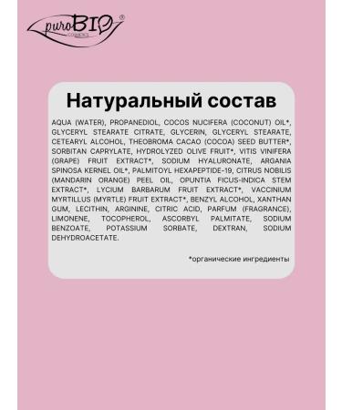 PUROBIO Moisturizing face for mature skin 30 ml - Buy Online on GoSupps.com