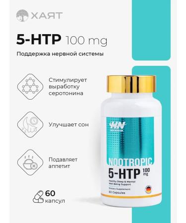 HAYAT 5 htp nootropic
