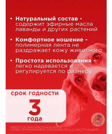 Neoterica Celandine maximum collar from fleas and ticks 3 pcs - Buy Online on GoSupps.com