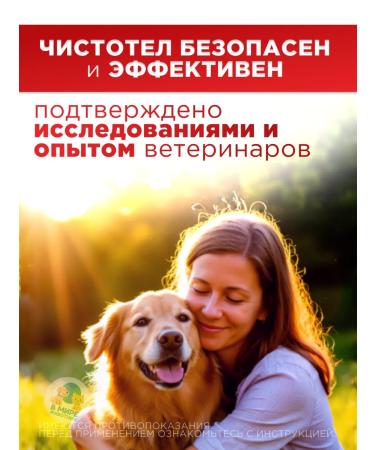 Neoterica Celandine maximum collar from fleas and ticks 3 pcs - Buy Online on GoSupps.com