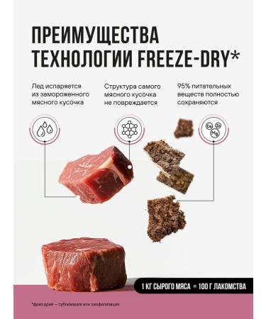 BOWL WOW Slumed treat for dogs and puppies 200g - Buy Online on GoSupps.com