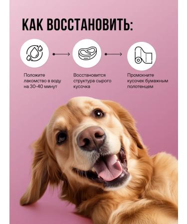 BOWL WOW Slumed treat for dogs and puppies 200g - Buy Online on GoSupps.com