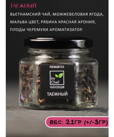 by Chef tea gift for husband - Buy Online on GoSupps.com