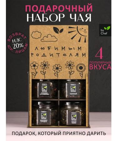 by Chef tea gift to parents