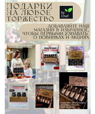 by Chef tea gift to parents - Buy Online on GoSupps.com