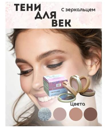 Modern Muse Shadows for the eyes with a mirror round small shades of nude