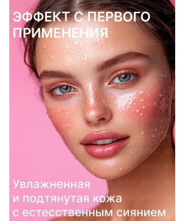 BONU COSMETICS Hydrogel face masks with a collagen 5 pcs - Buy Online on GoSupps.com