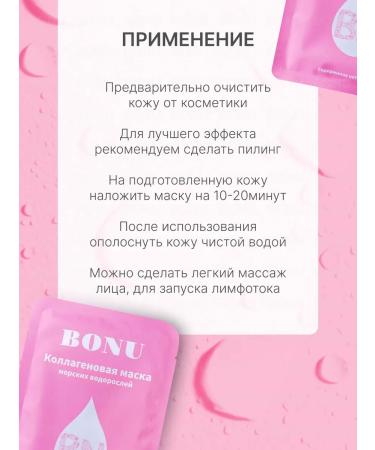 BONU COSMETICS Hydrogel face masks with a collagen 5 pcs - Buy Online on GoSupps.com