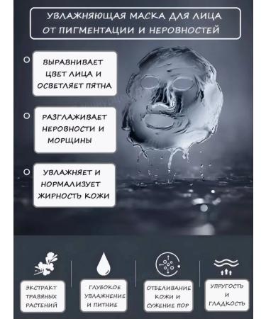 ETAE Facial men's masks - Buy Online on GoSupps.com