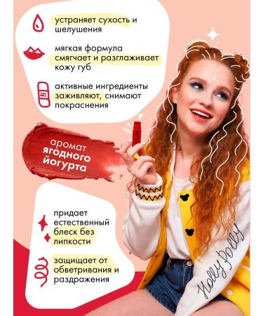 HOLLY POLLY The tint lip balm Luck You! Red Flag 4.9g - Buy Online on GoSupps.com