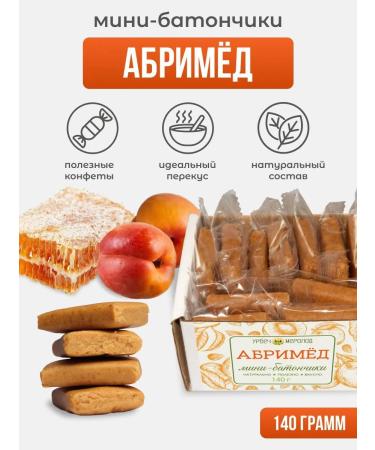 Meralad Sweets without sugar Batonchik Abriva Useful snack 140g