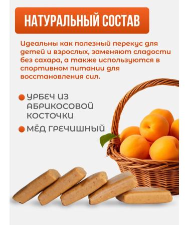 Meralad Sweets without sugar Batonchik Abriva Useful snack 140g - Buy Online on GoSupps.com