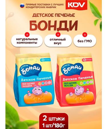 KDV Children's cooking "Hippo Bondi" 2 pcs by 180 grams
