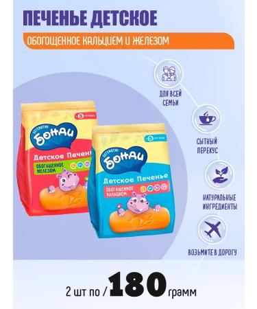 KDV Children's cooking "Hippo Bondi" 2 pcs by 180 grams - Buy Online on GoSupps.com