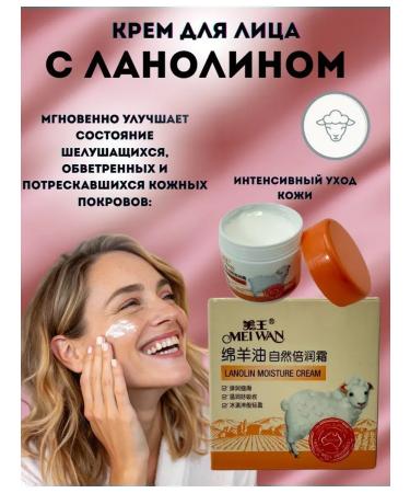 Everbloom Cream for dry skin and body with lanolin moisturizing