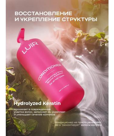 LUIR Balm air conditioning Professional 1000 ml - Buy Online on GoSupps.com