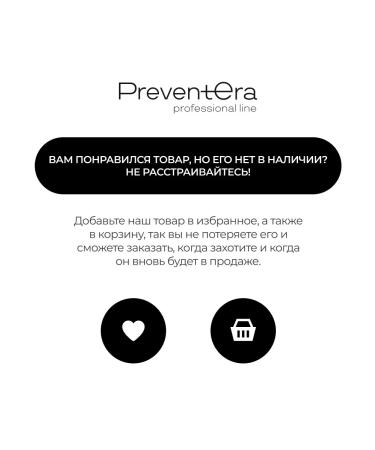 PreventEra Black Shield Somatone for immunity and fighting inflammation - Buy Online on GoSupps.com