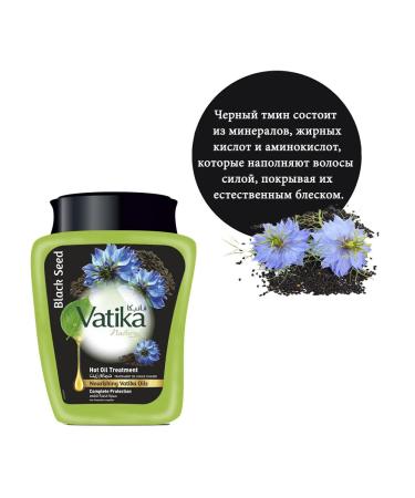 Vatika Hair mask with black caraway oil 500 mm - Buy Online on GoSupps.com