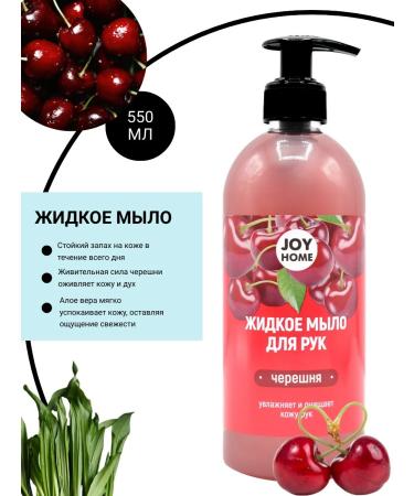 Joy Home Liquid hand soap cherries 550 ml