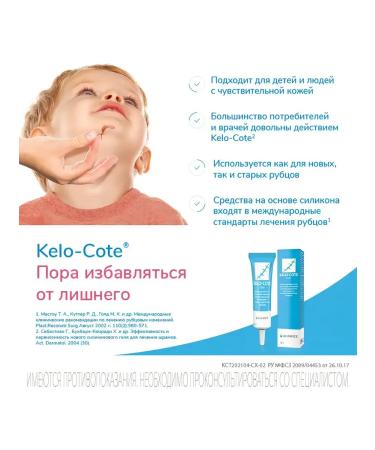 KeloCote 15g. Gel from scars and scars a restorer cream - Buy Online on GoSupps.com