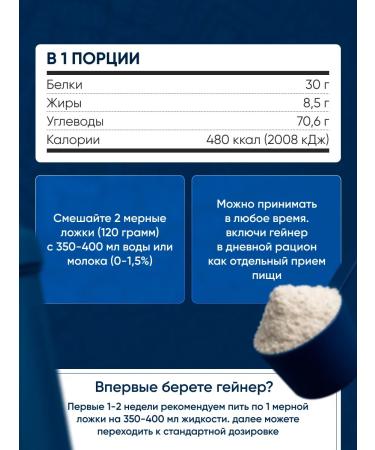 Siberian Nutrogunz Gainer for gaining weight Siberian 2000 - Buy Online on GoSupps.com