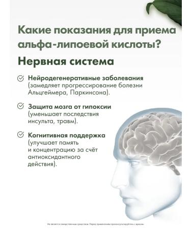 RESTARTBIO Alpha-lipoic acid - Buy Online on GoSupps.com