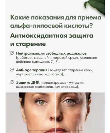 RESTARTBIO Alpha-lipoic acid - Buy Online on GoSupps.com