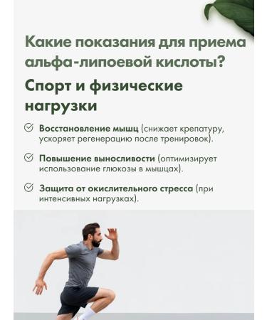 RESTARTBIO Alpha-lipoic acid - Buy Online on GoSupps.com