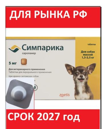 Zoetis Simeparika for dogs from 1.3 to 2.5 kg 1 tablet