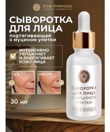 Manufactory House of Nature Facial serum with mucin snails pulling