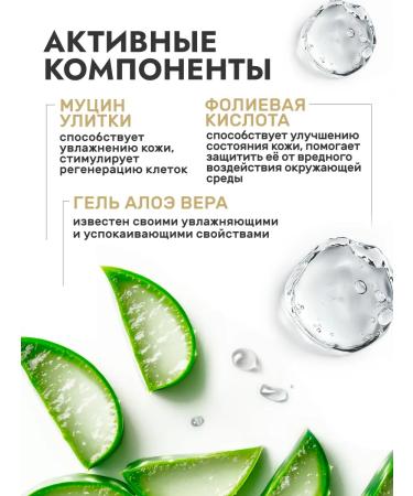 Manufactory House of Nature Facial serum with mucin snails pulling - Buy Online on GoSupps.com